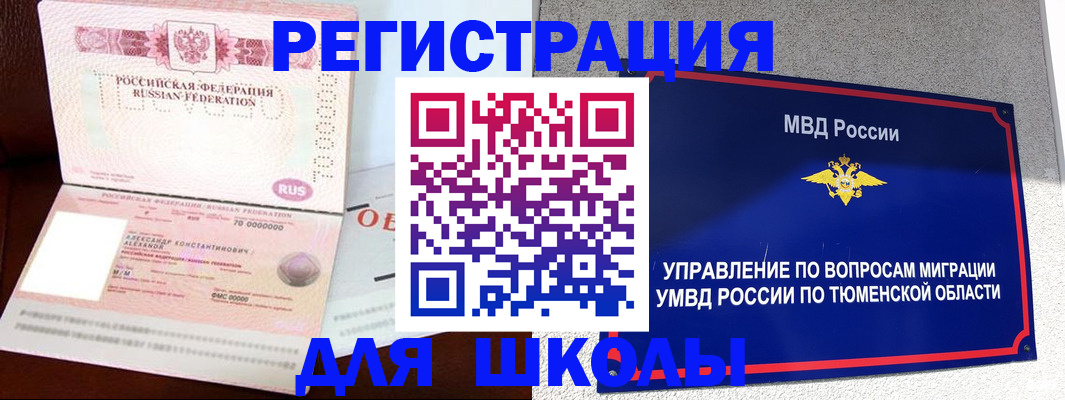 прописка в квартире в Североморске